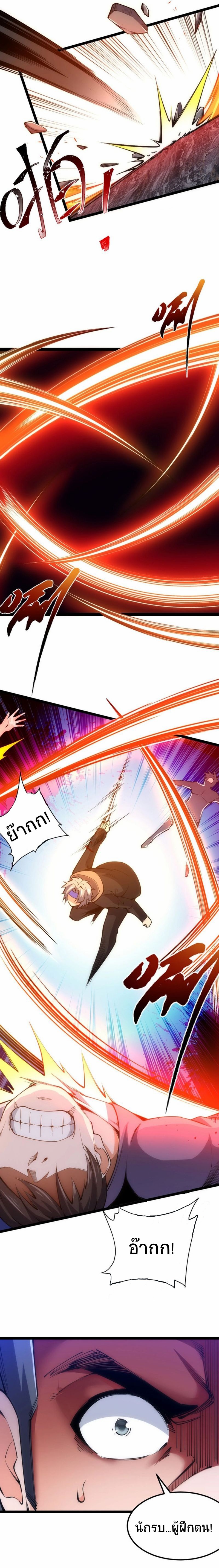 All Attributes Martial Arts ตอนที่ 26 หน้า 8