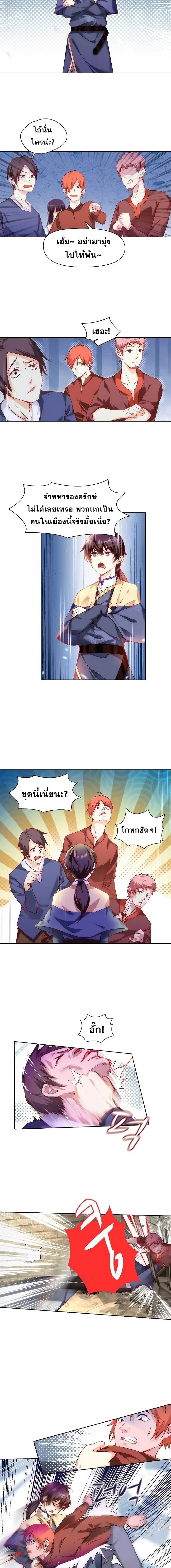 มาอยู่ในร่างที่มีโอกาสรอดต่ำสุดซะอย่างงั้น! ตอนที่ 10 หน้า 6