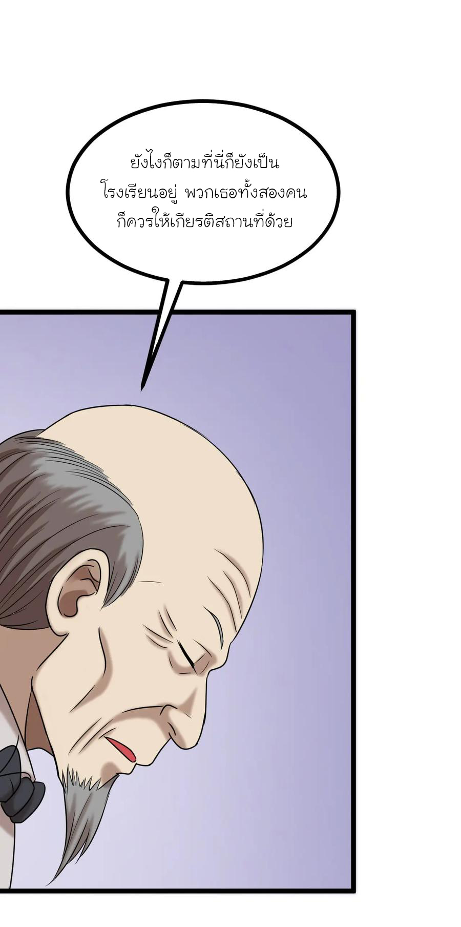 หัวหน้ามาเฟียกลับมาอายุ 16 อีกครั้ง ตอนที่ 23 หน้า 35