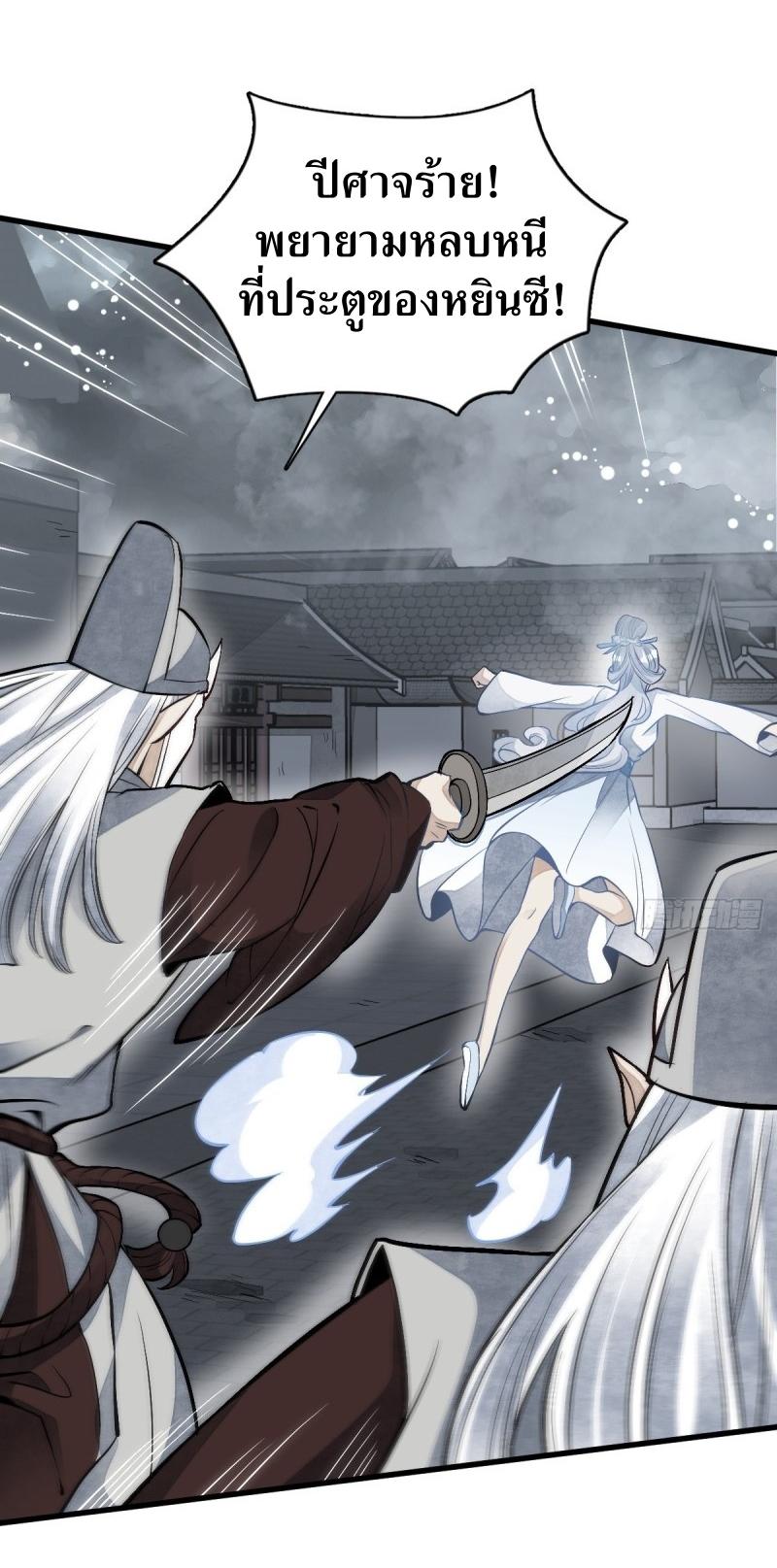 Lan Ke Qi Yuan ตอนที่ 84 หน้า 11