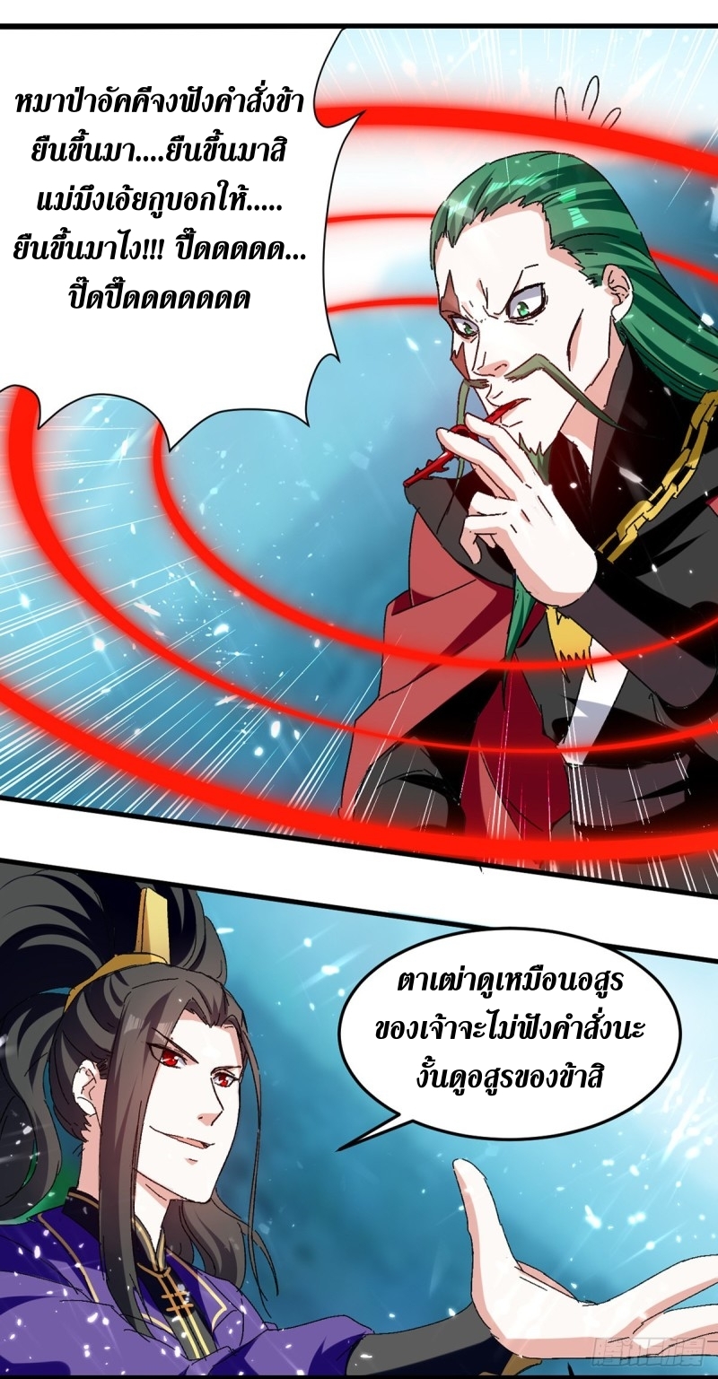 [จบ] ระบบบ้าคลั่ง ตอนที่ 48 หน้า 12