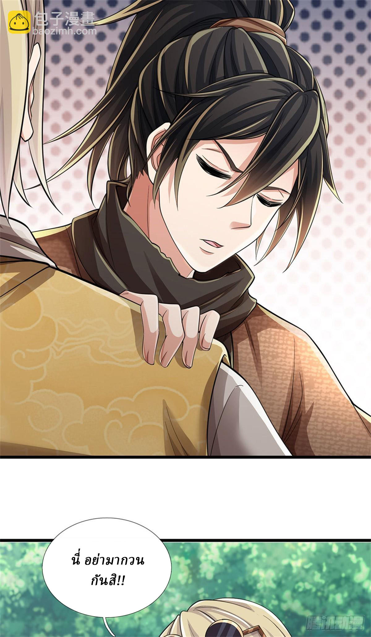 I Am Invincible in the Fantasy World of the Apocalypse ตอนที่ 32 หน้า 18