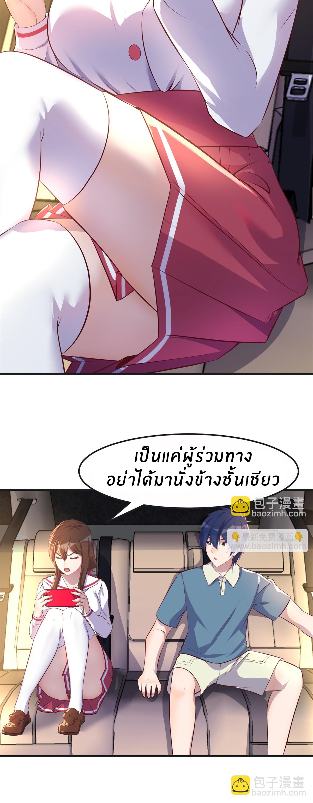 พี่สาวอยากเล่นคุณ ตอนที่ 149 หน้า 9