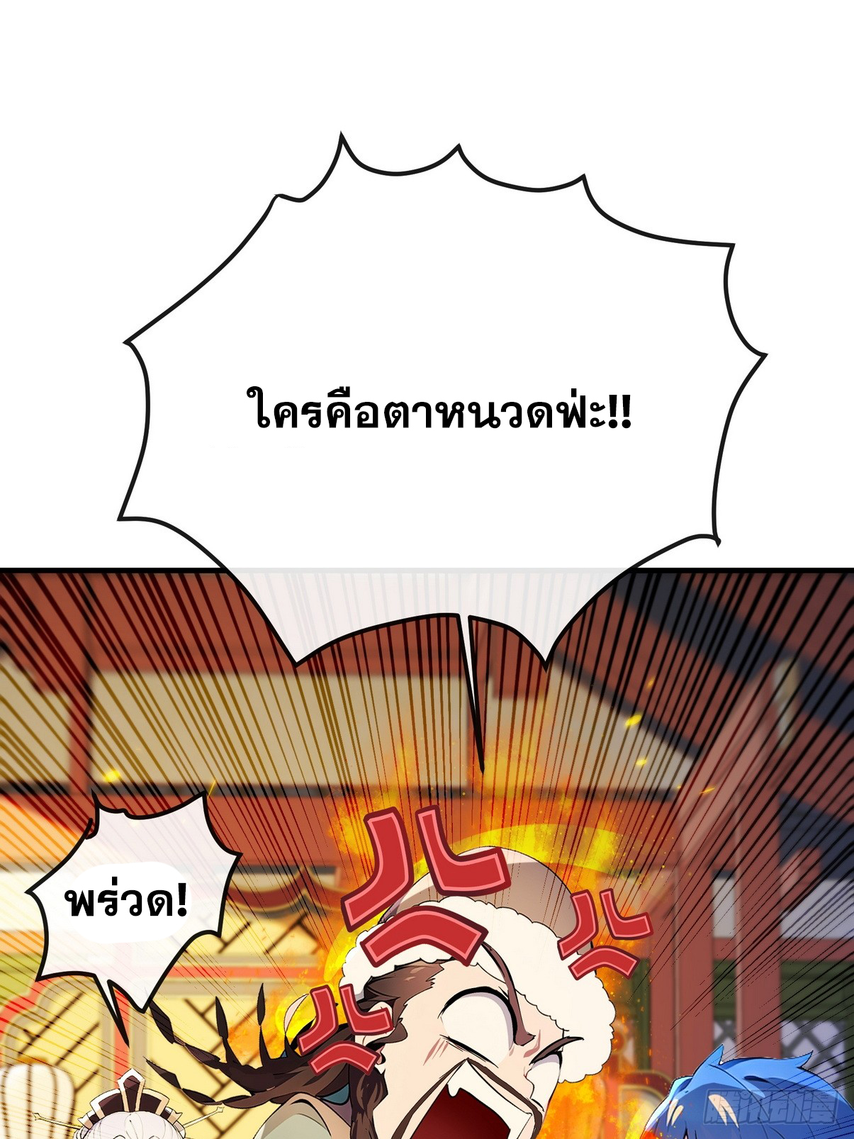 ระบบตัวเอก : ใต้หล้าแห่งนี้ข้าเป็นใหญ่ ตอนที่ 11 หน้า 28