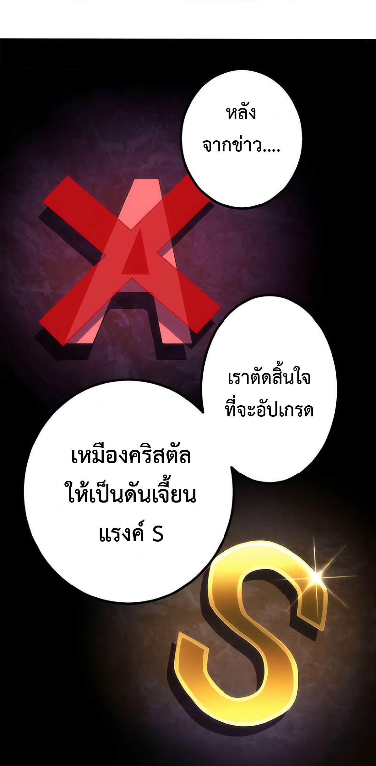 การกลับชาติมาเกิดของจอมเวทย์ต้องห้าม (Reincarnation of the Forbidden Archmage) ตอนที่ 31 หน้า 6