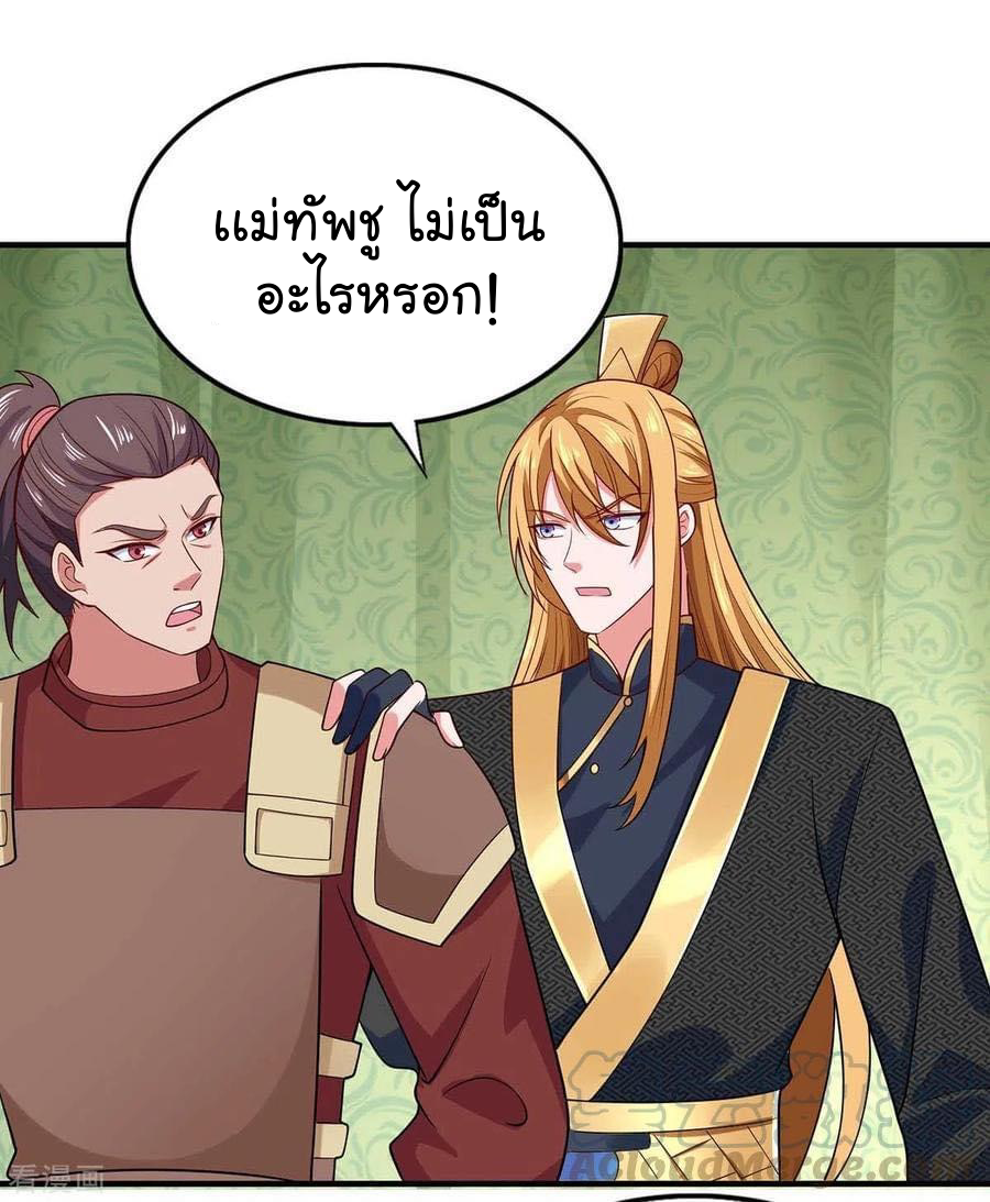 ระบบโครตเกรียน คะแนนล้านล้าน (ฮาเร็ม) ตอนที่ 57 หน้า 9
