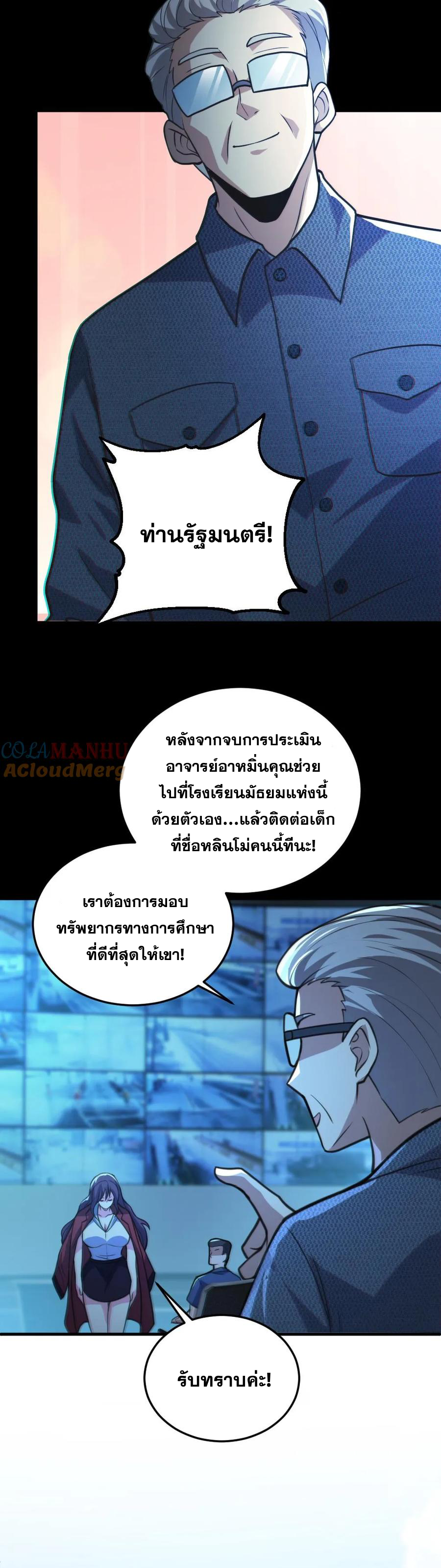 ในร่างของฉันมีผีเป็นพันล้านตัว ตอนที่ 21 หน้า 13