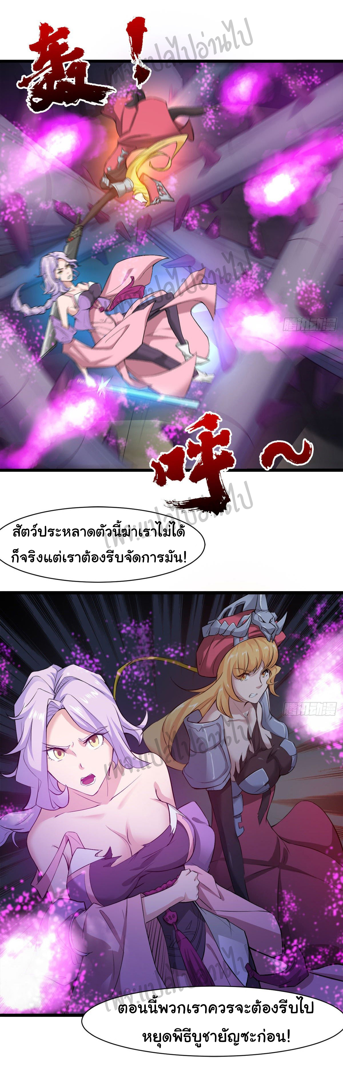 Junior Brother Demon Sovereign is too devoted ตอนที่ 38 หน้า 9
