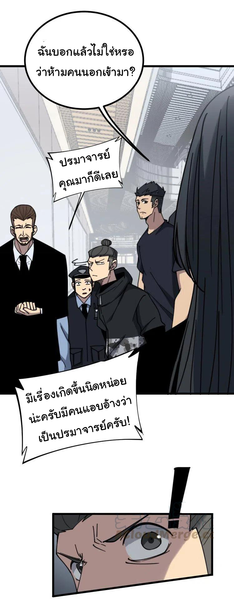 Bad Hand Witch Doctor สุดยอดพ่อมดหมอผี ตอนที่ 220 หน้า 29