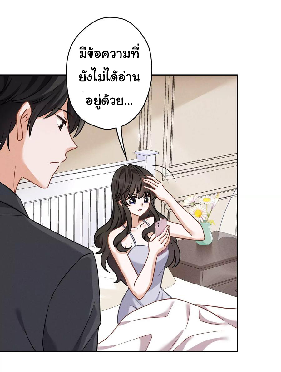 Lu Feng is the best son-in-law สุดยอดลูกเขย "ลู่เฟิง" ตอนที่ 152 หน้า 3