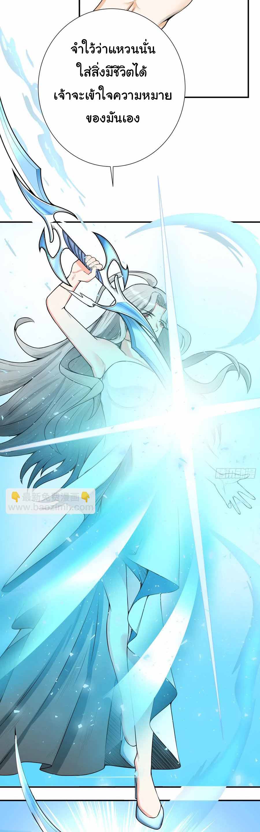 สายเลือดของข้าคือราชันย์ทั้ง 7 ตอนที่ 2 หน้า 35