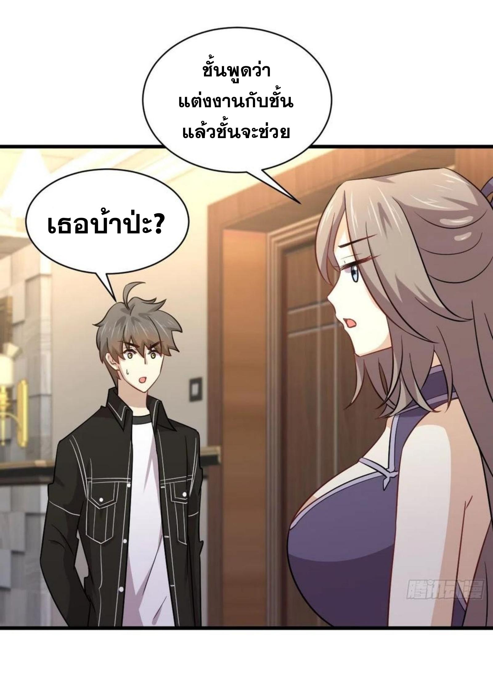 Immortal Swordsman in The Reverse World ข้าเซียนกระบี่ไม่เกาะสตรี ตอนที่ 145 หน้า 2