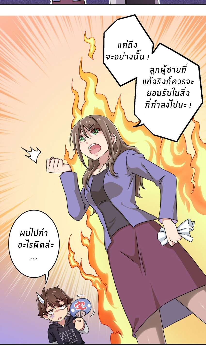 What is the use of God giving me this embarrassing superpower? ตอนที่ 4 หน้า 32