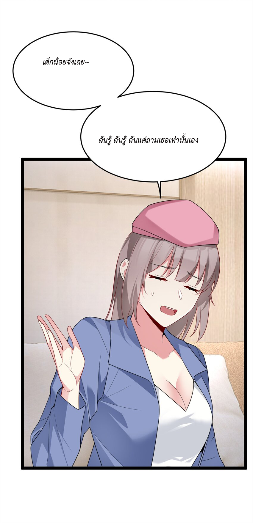 i eat soft rice in another world ตอนที่ 14 หน้า 21