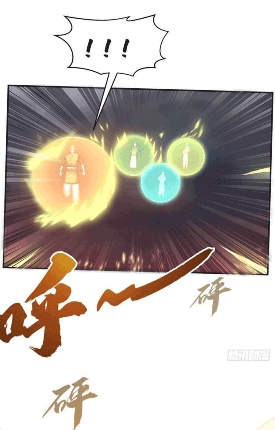 Wu ni ตอนที่ 209 หน้า 14