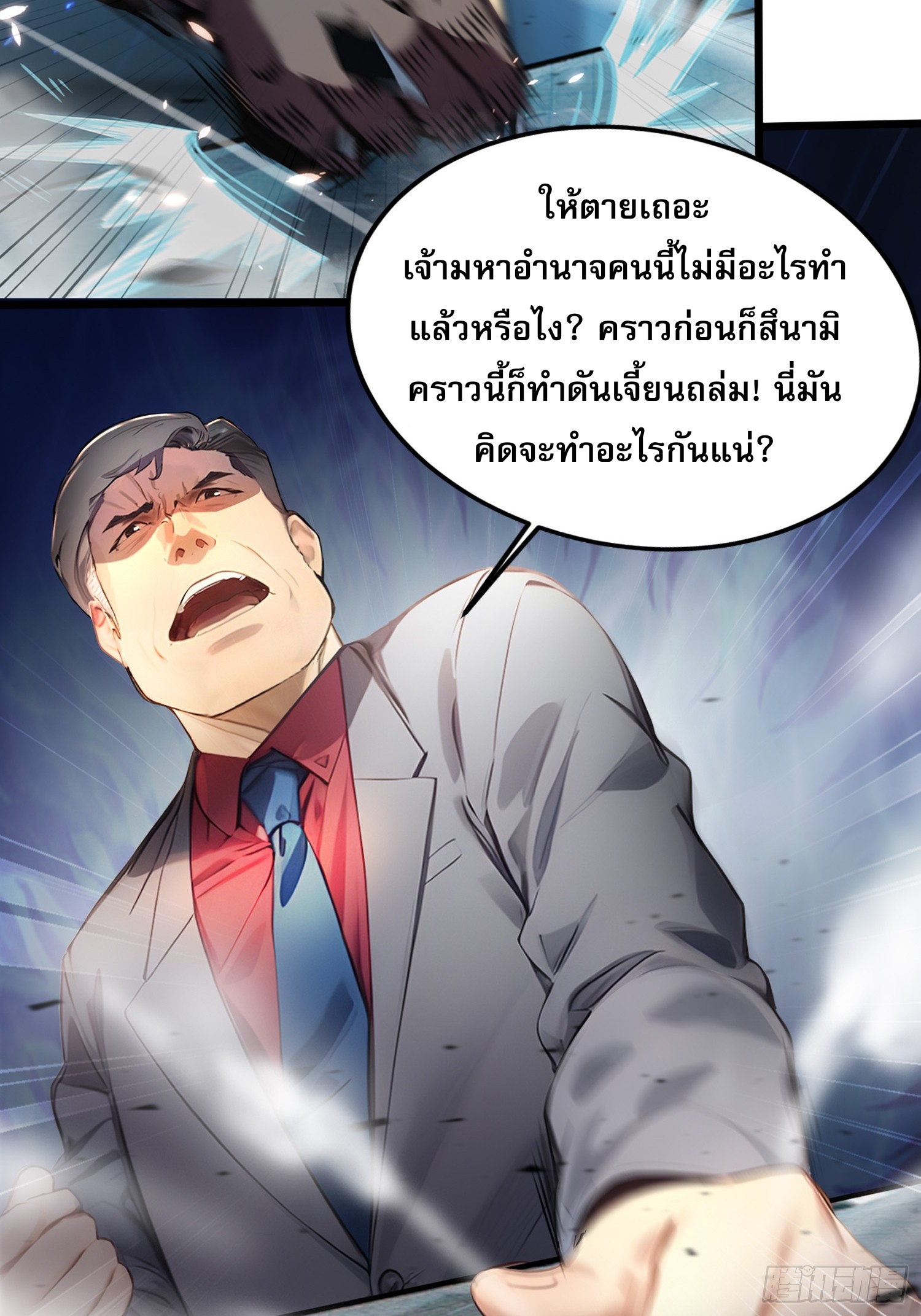 เปลี่ยนอาชีพเหมือนกันแต่สกิลของผมดันเป็นเวทย์ต้องห้ามทั้งหมด ตอนที่ 6 หน้า 27