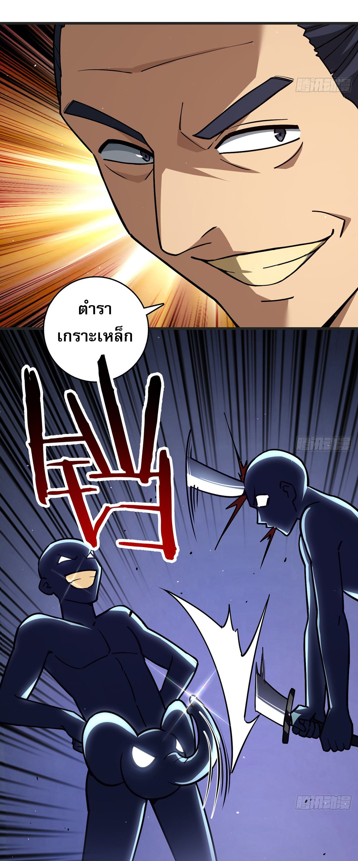 ระบบยิ่งตายยิ่งแกร่ง ตอนที่ 5 หน้า 28