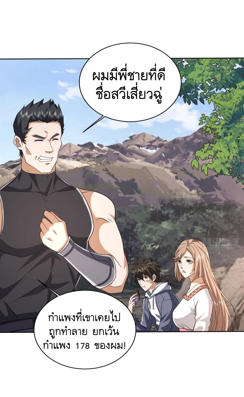 THE FIRST ORDER ตอนที่ 190 หน้า 9