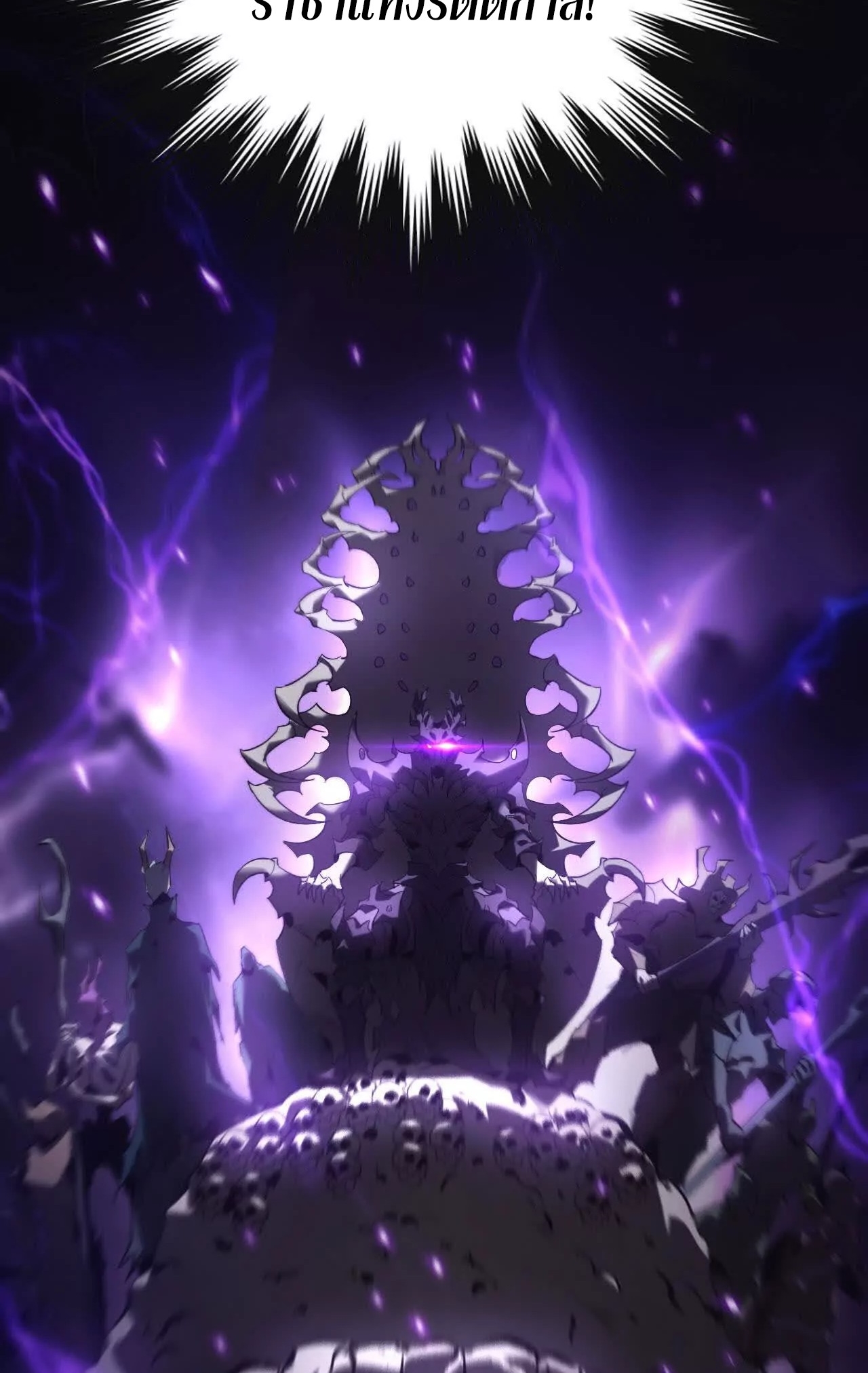 ยอดคน ณ โลกออนไลน์ ตอนที่ 16 หน้า 74