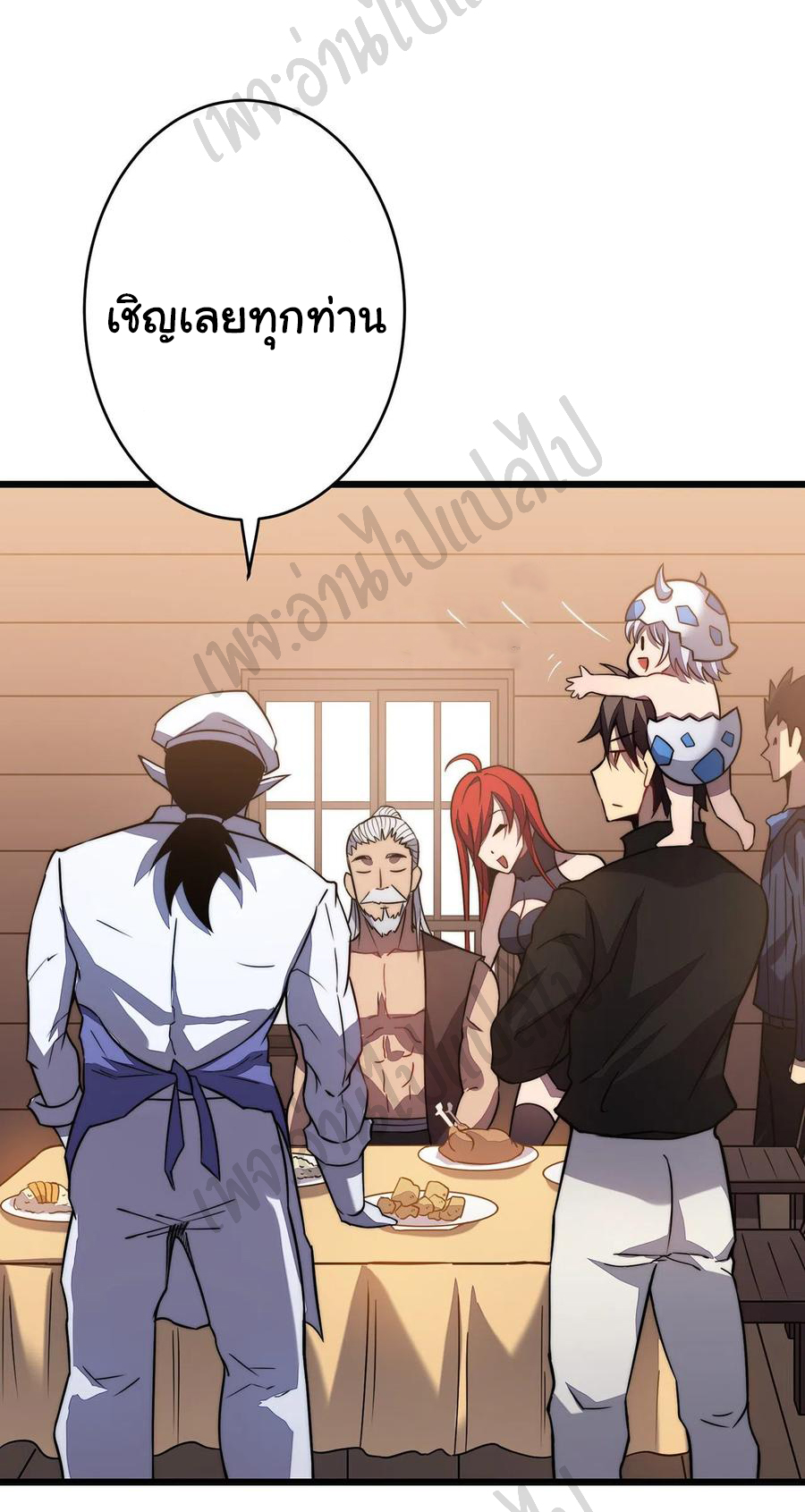 I killed the gods in another world ตอนที่ 29 หน้า 33