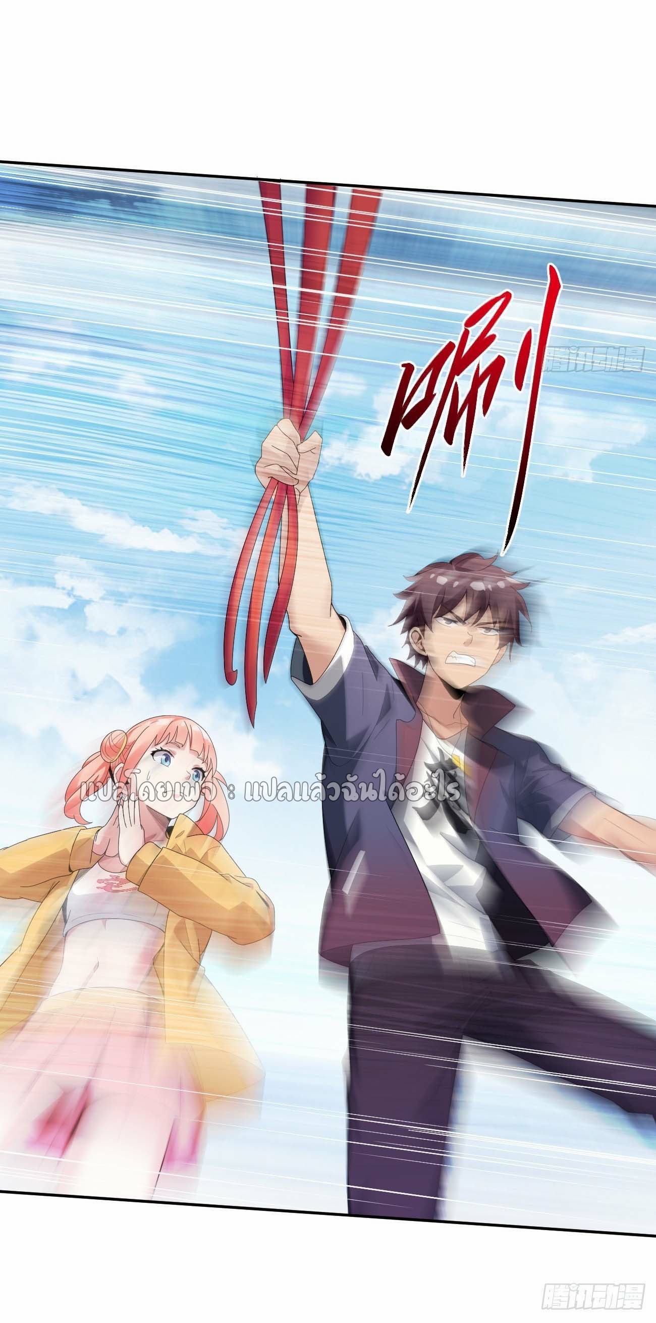 แฟนของผมระดับตำนานทั้งนั้น ตอนที่ 20 หน้า 11