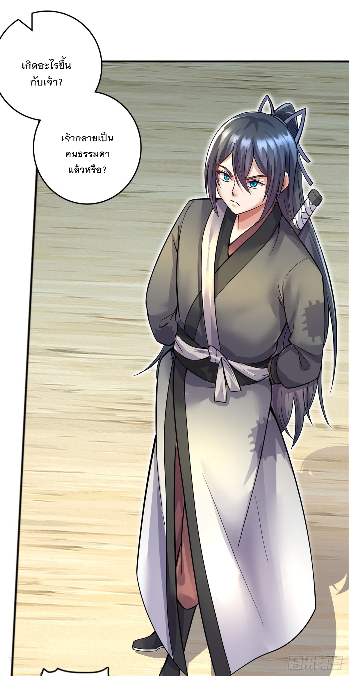 ด้วยเขตแดนกระบี่ ข้าสามารถเป็นเซียนกระบี่ได้ ตอนที่ 31 หน้า 7