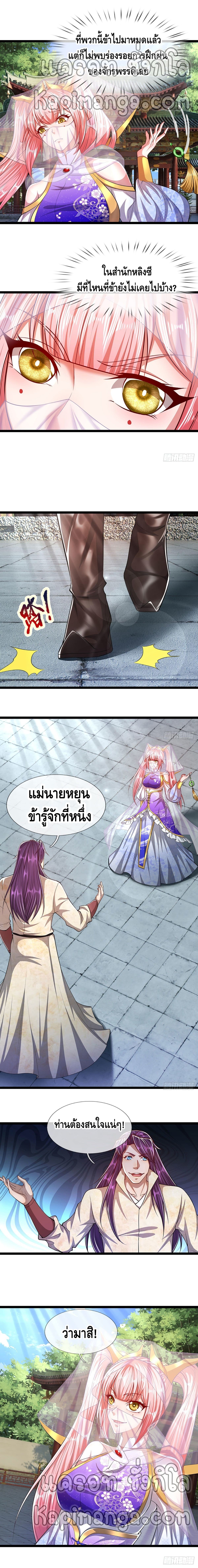 Disciples all over the world ตอนที่ 52 หน้า 5