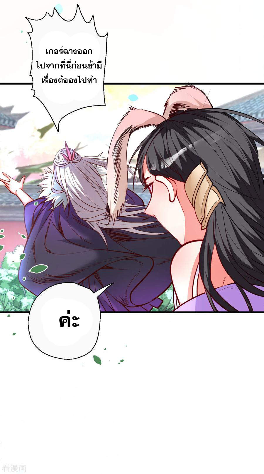 The Strongest Golden Kidney System ตอนที่ 84 หน้า 11