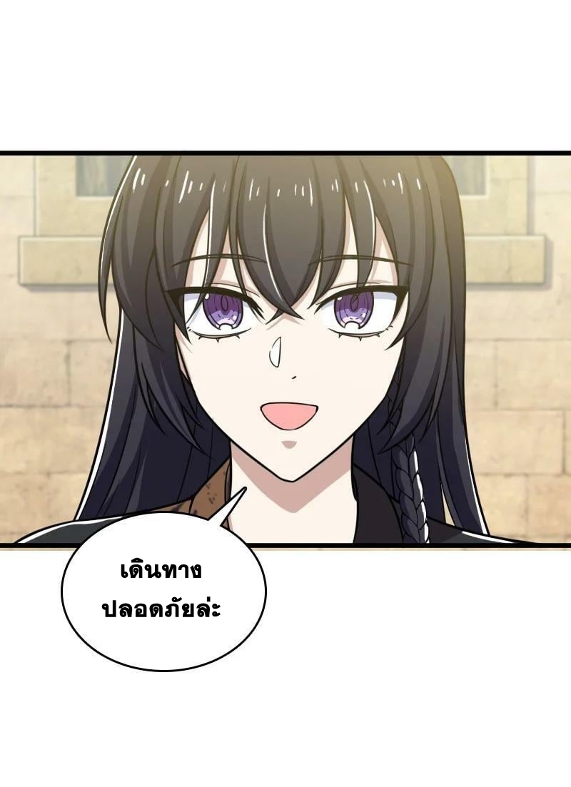 ชีวิตอันสันโดษของจักพรรดิ์หลินเกอ ตอนที่ 206 หน้า 12