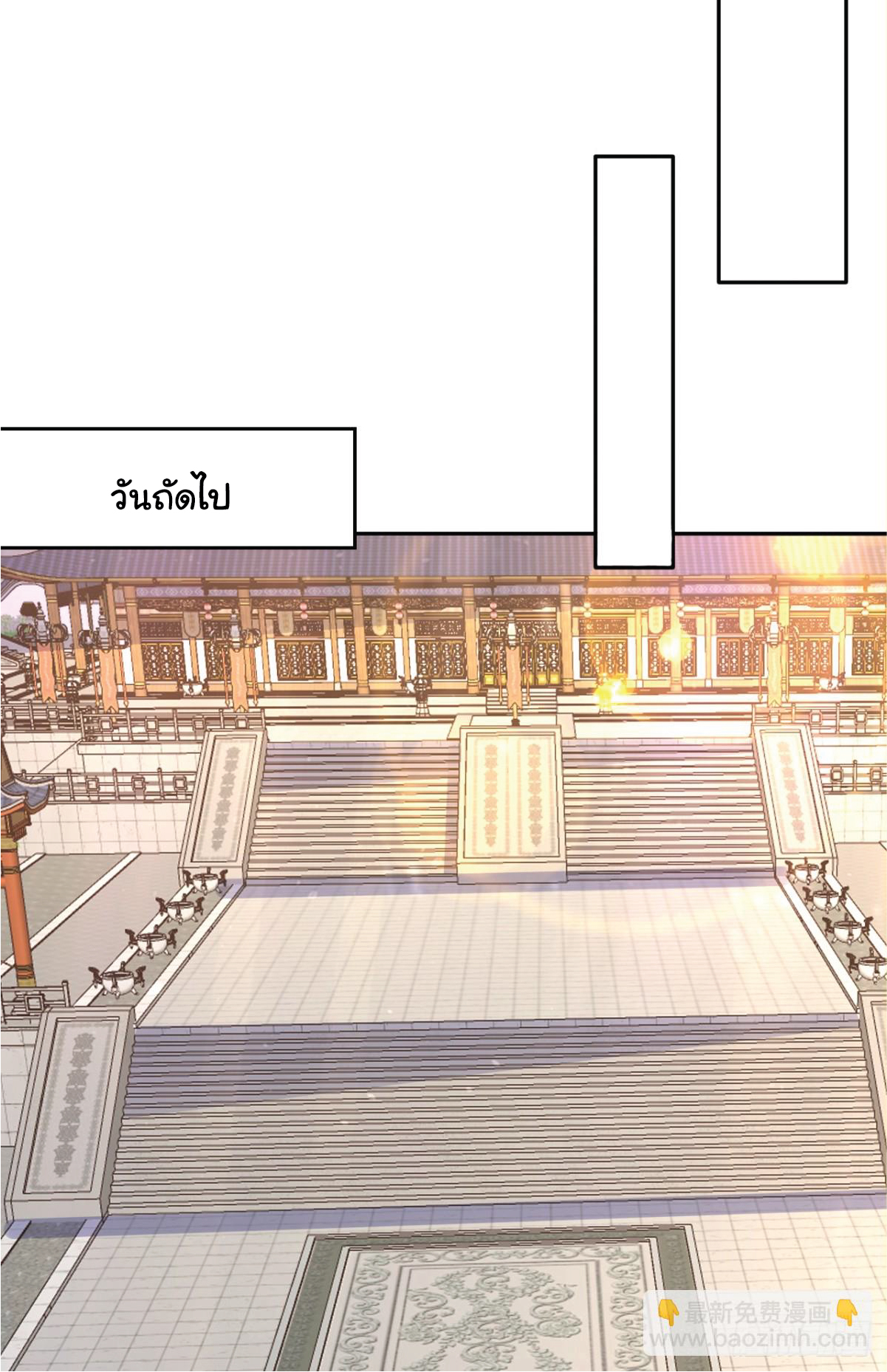 I Get Stronger Just by Lying down while My Apprentice Cultivates ตอนที่ 21 หน้า 73