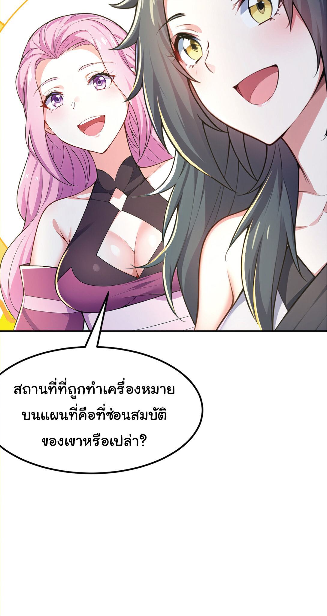 I Get Stronger Just by Lying down while My Apprentice Cultivates ตอนที่ 25 หน้า 10