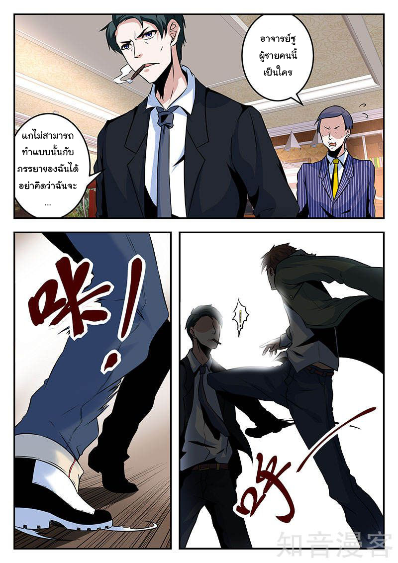 เจียงไป๋กับระบบนครหลวง ตอนที่ 62 หน้า 9