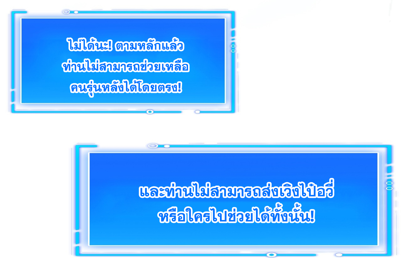 ข้าอยู่อย่างสันโดษมากว่า 100,000 ปี (ทันจีน) ตอนที่ 27 หน้า 21