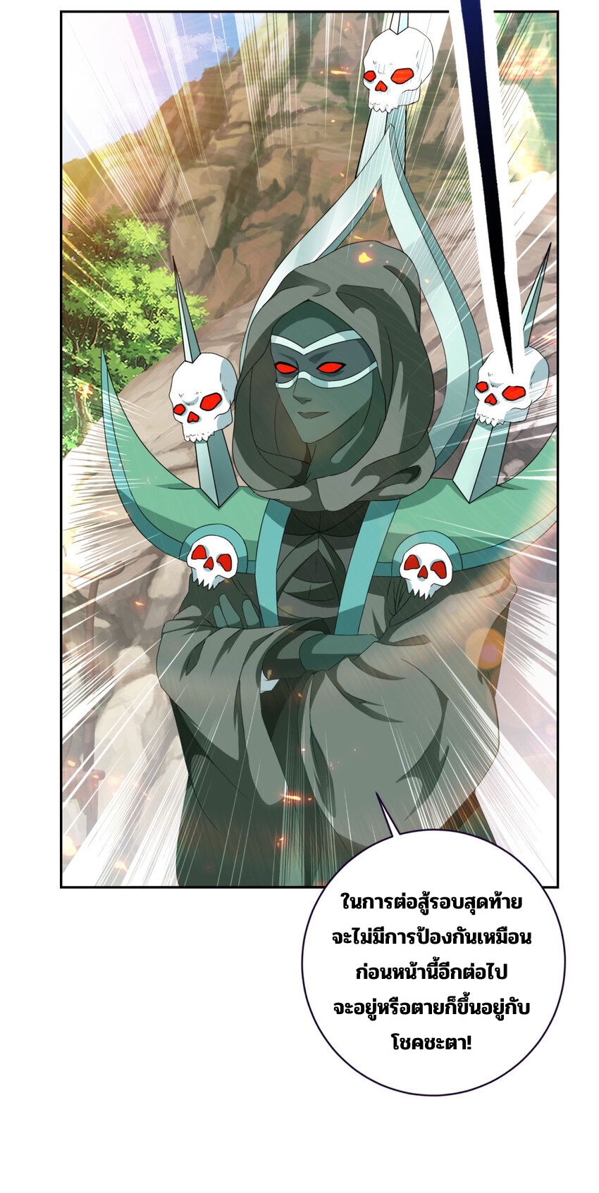 จักรพรรดิวิญญาณศักดิ์สิทธิ์ (ทันจีน) ตอนที่ 327 หน้า 29