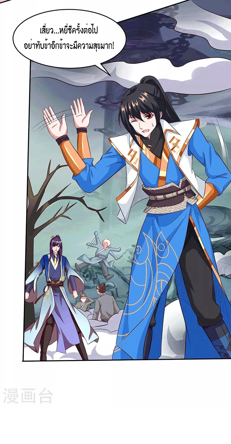 One Step Toward Freedom ตอนที่ 163 หน้า 4