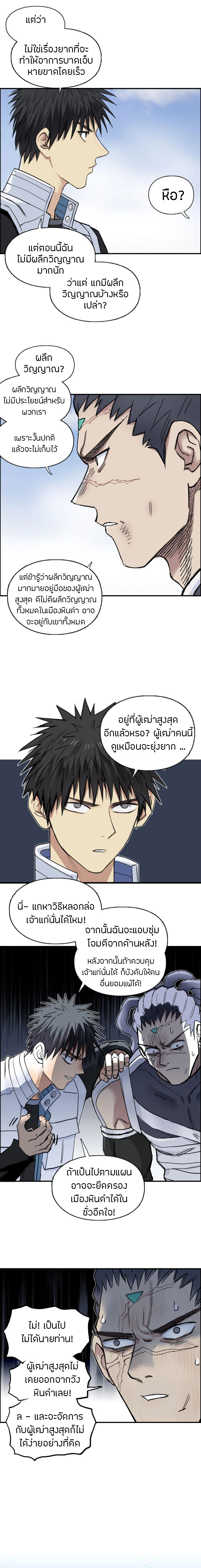 Super Cube ตอนที่ 202 หน้า 17