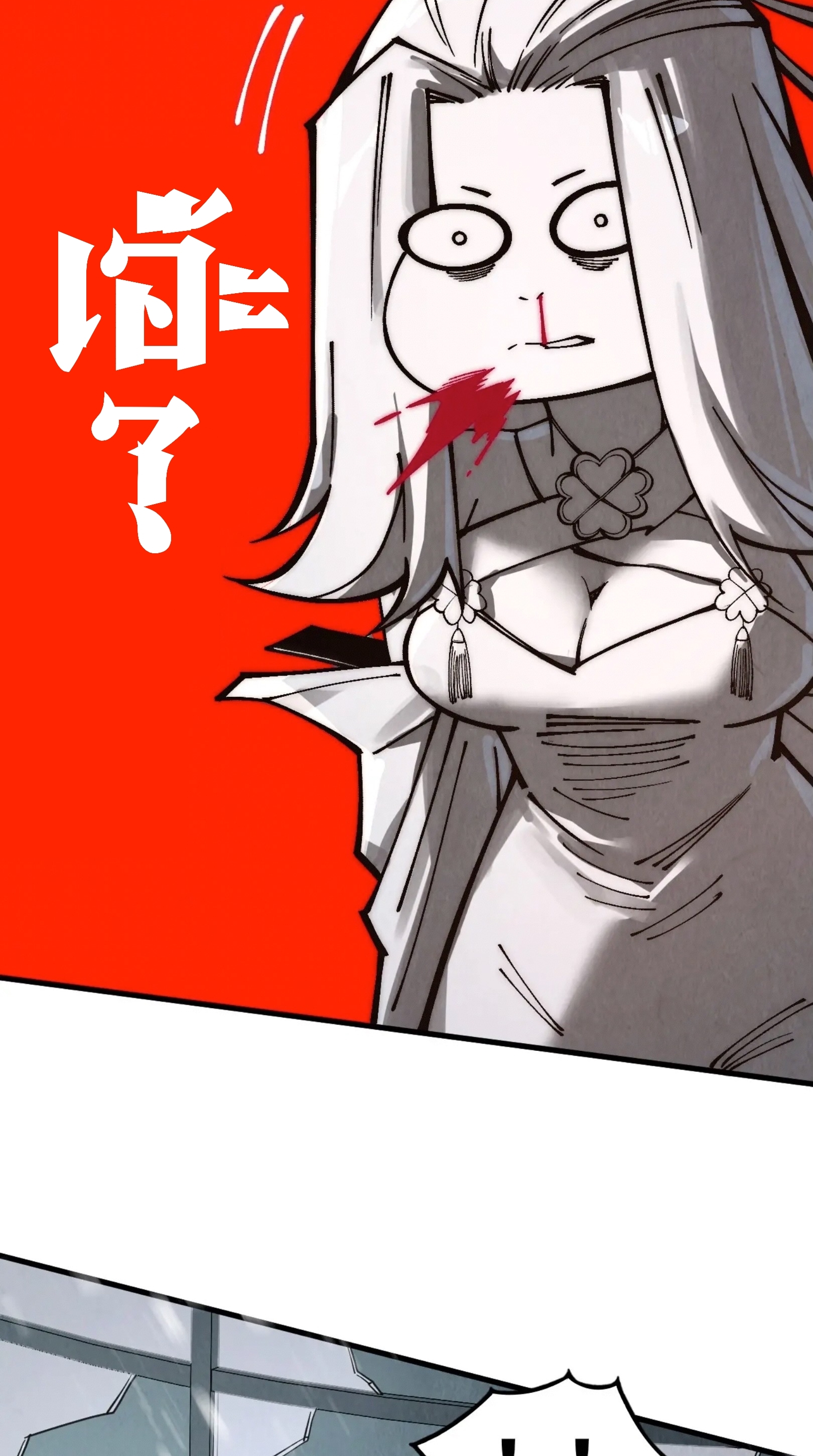 มหาเทพนิรันดร์กาล ตอนที่ 262 หน้า 21