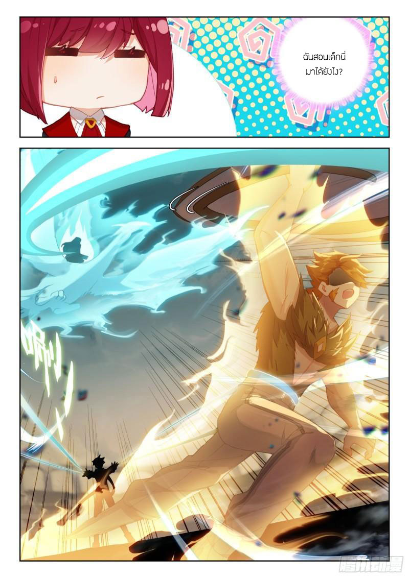 Soul Land IV – The Ultimate Combat มหาศึกการต่อสู้ ตอนที่ 220 หน้า 15