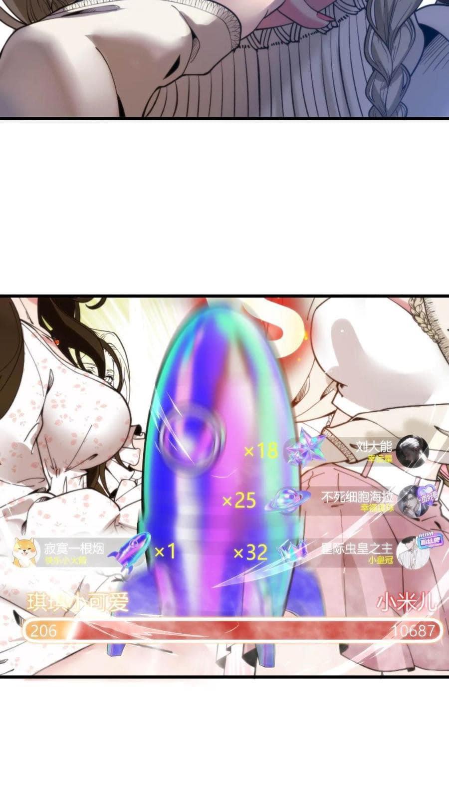 ระบบสายเปย์ล้านล้านล้าน (เงินไม่จำกัด) ซื้อผู้หญิงทั้งโลก ตอนที่ 11 หน้า 20