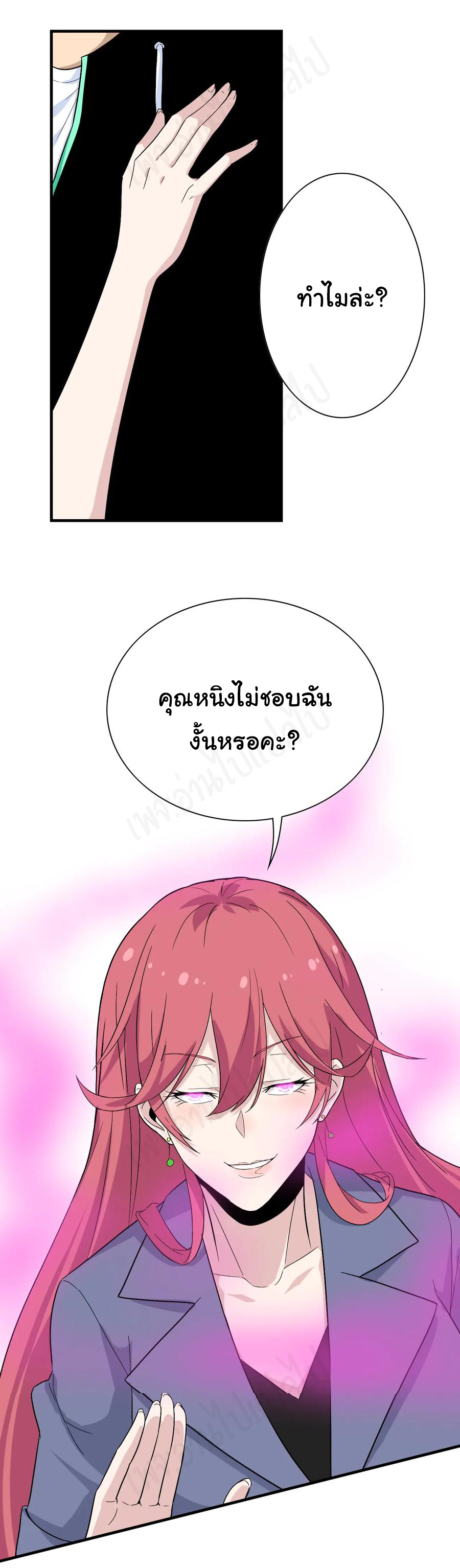 Sanjie Taobao Store ระบบร้านค้าเทพเจ้า ตอนที่ 184 หน้า 12