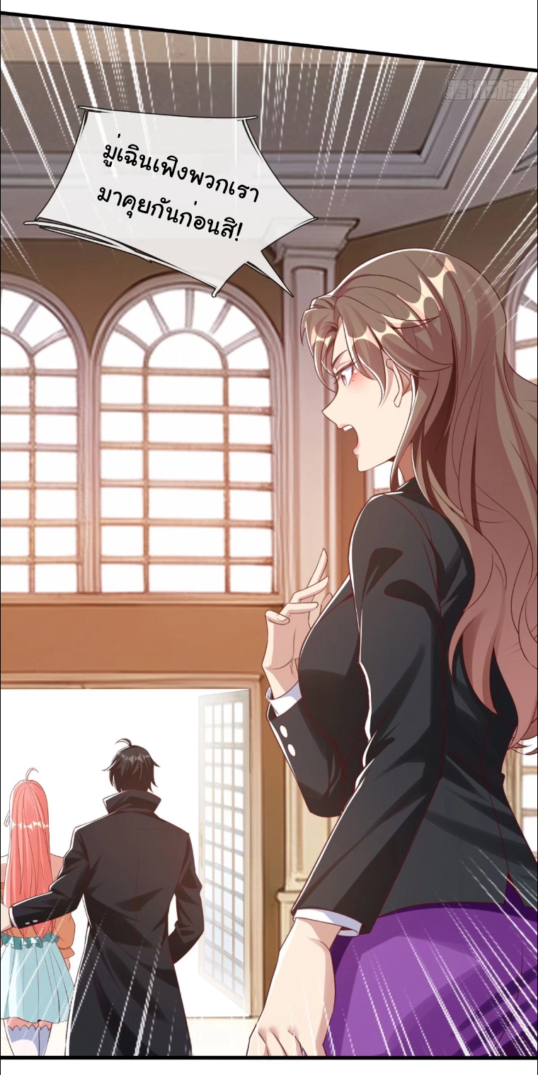 The god of war is reborn to avenge ตอนที่ 93 หน้า 8