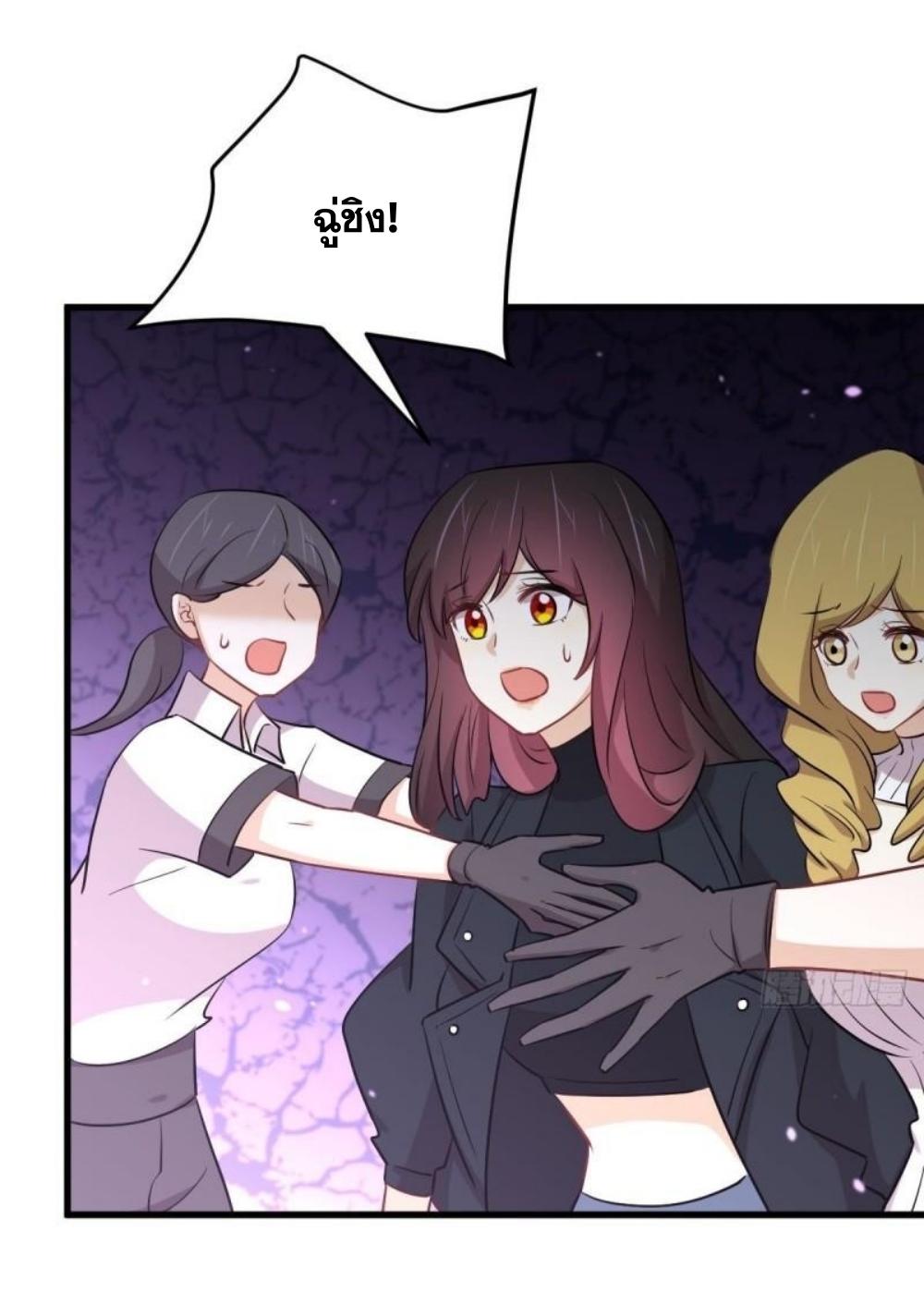 Immortal Swordsman in The Reverse World ข้าเซียนกระบี่ไม่เกาะสตรี ตอนที่ 281 หน้า 3