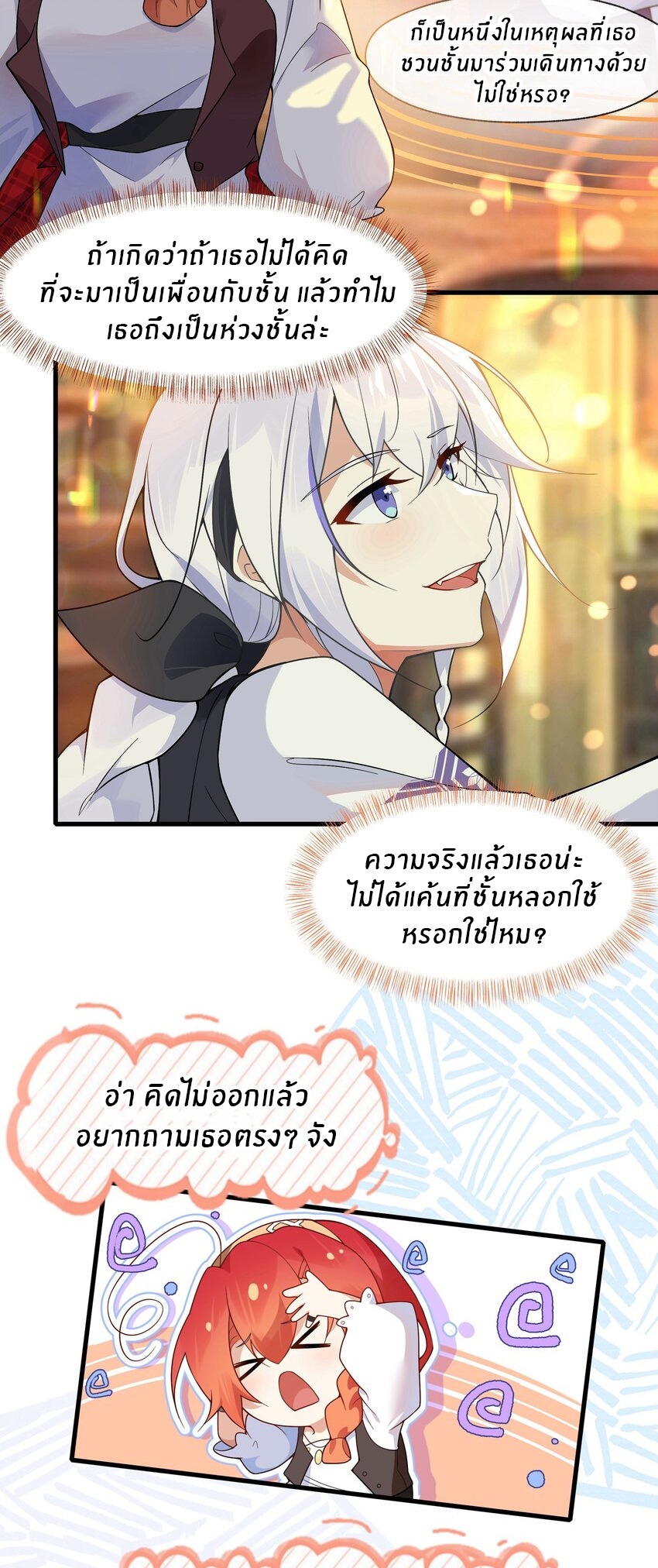 Purifying the world begins with bathing ตอนที่ 21 หน้า 9