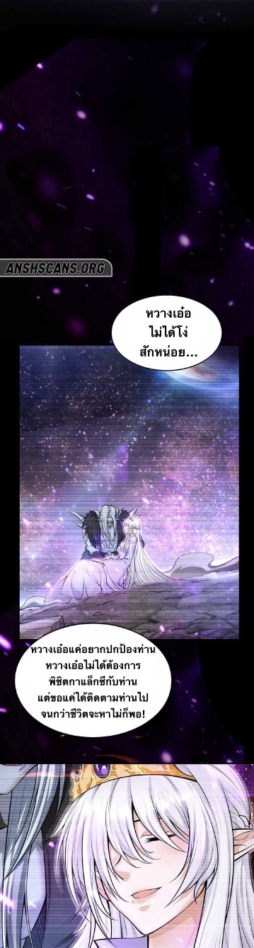 Men from hell ตอนที่ 3 หน้า 7