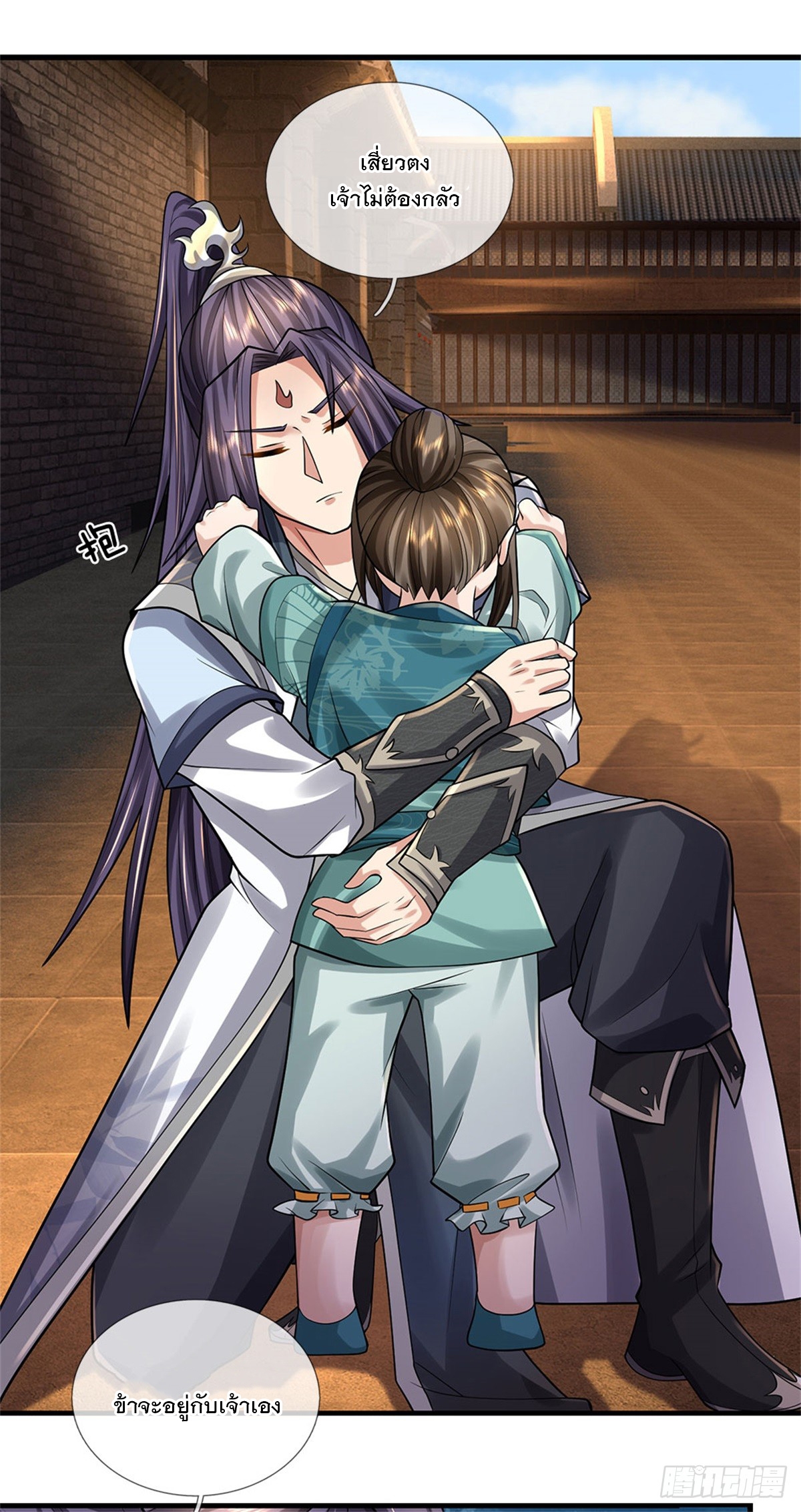 ข้าถูกเลี้ยงดูโดยหญิงสาวปีศาจ ตอนที่ 20 หน้า 33