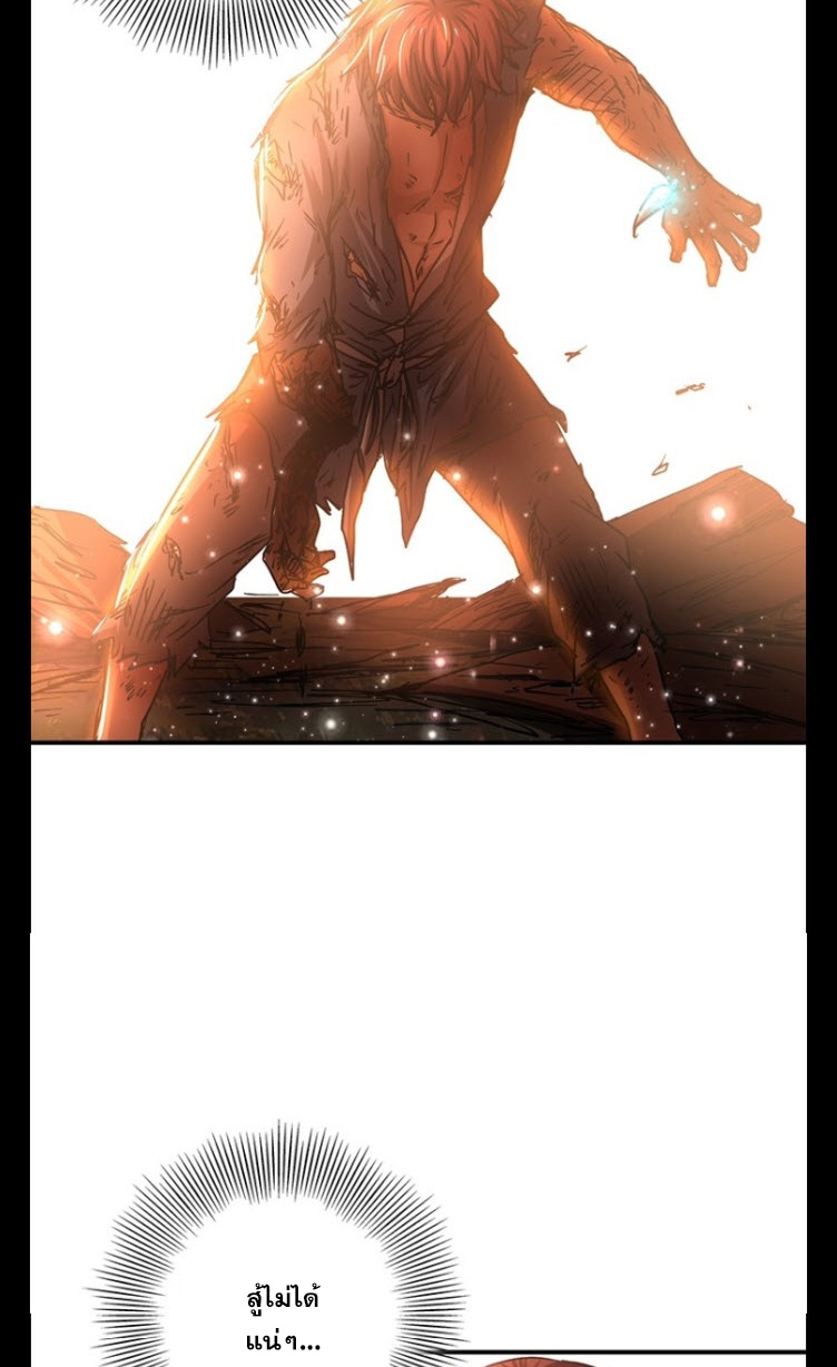 มหาสงครามพันปี ตอนที่ 9 หน้า 43