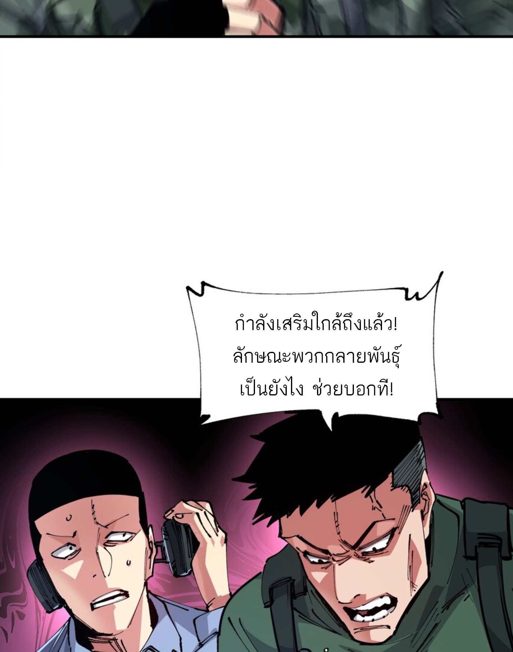 The Evolution ย้อนเวลากลับมาเพื่อกู้โลก ตอนที่ 26 หน้า 9