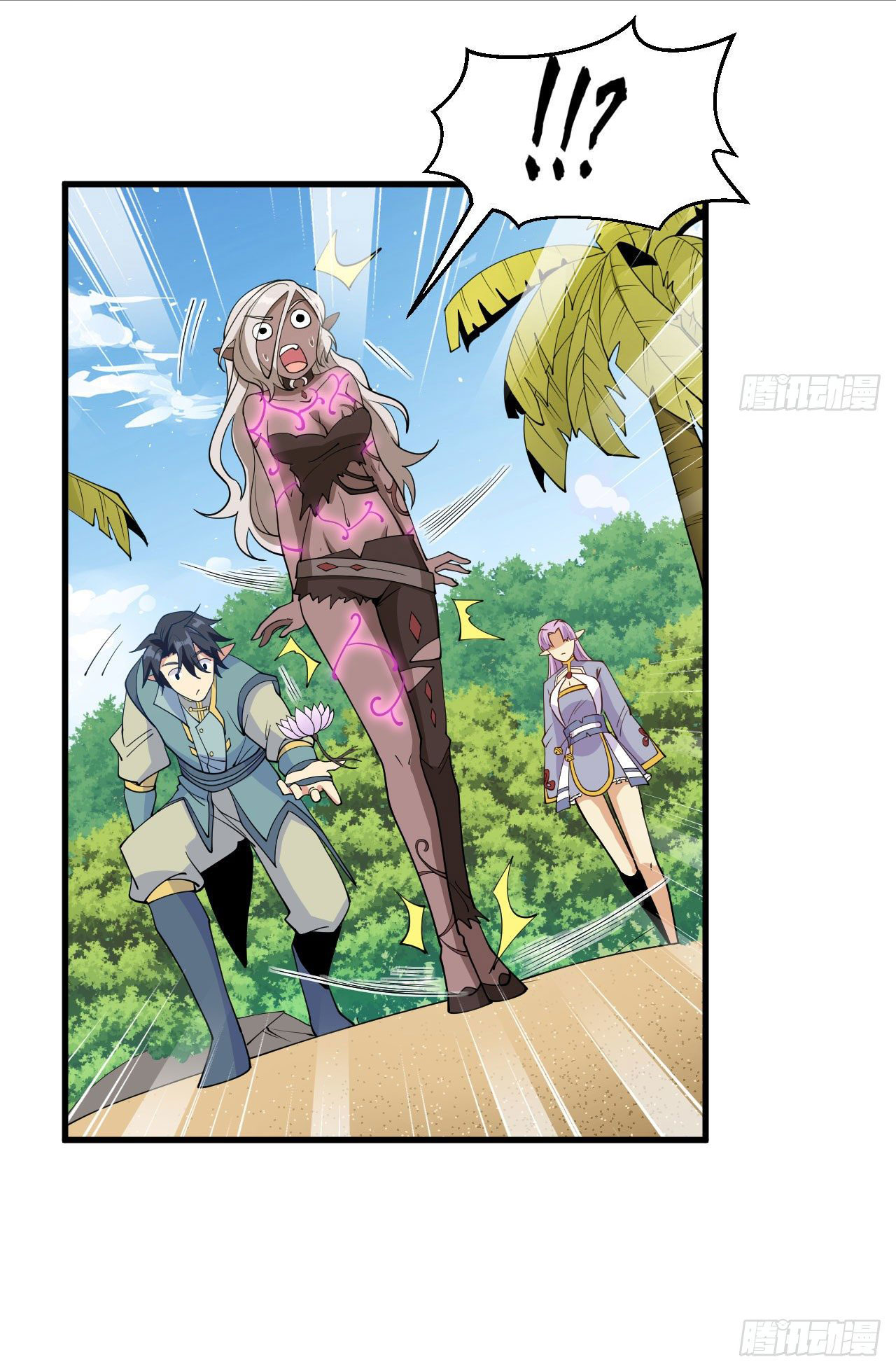 Magician from The Future ตอนที่ 29 หน้า 12