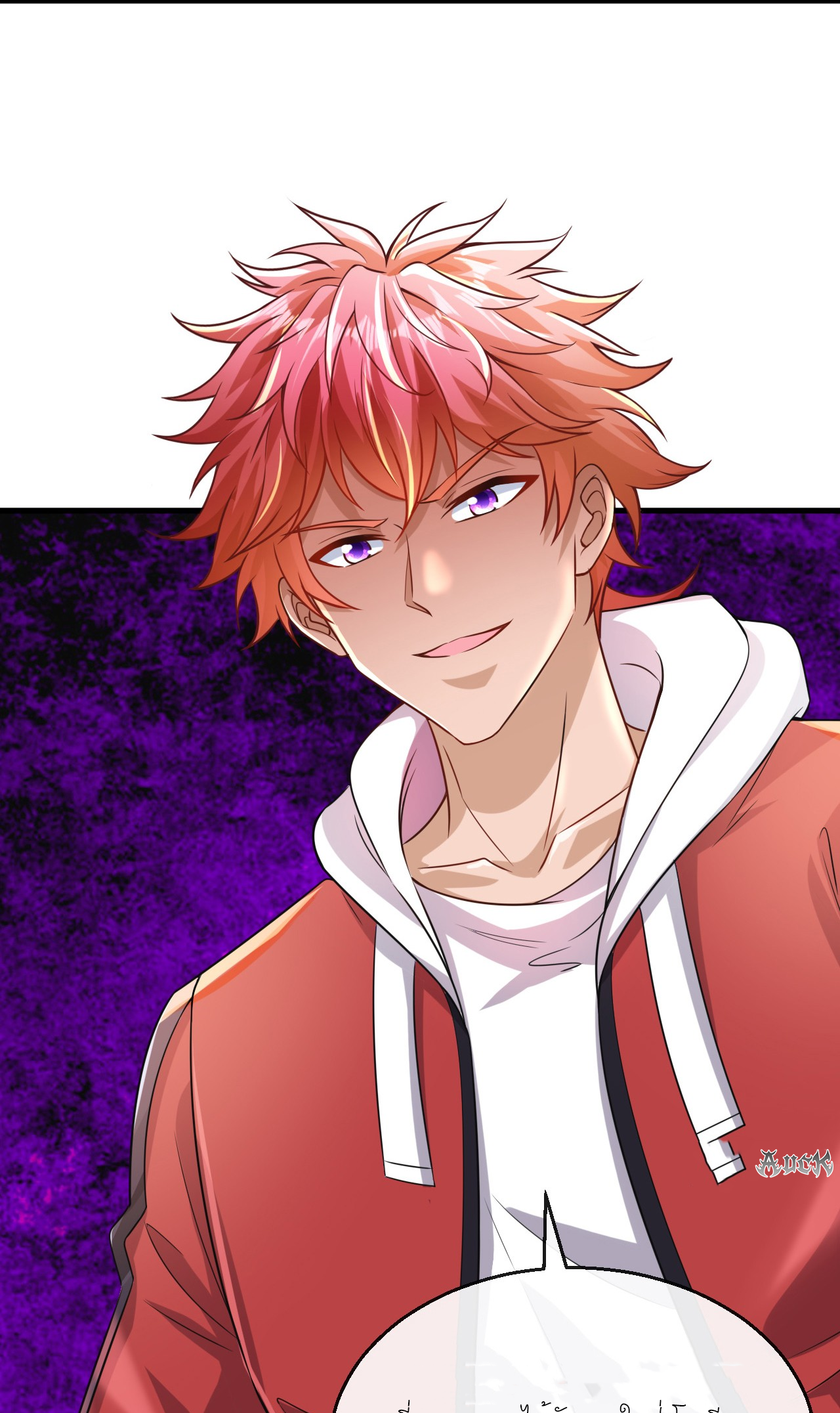 สุดยอดลูกเขยบ้า ตอนที่ 25 หน้า 31