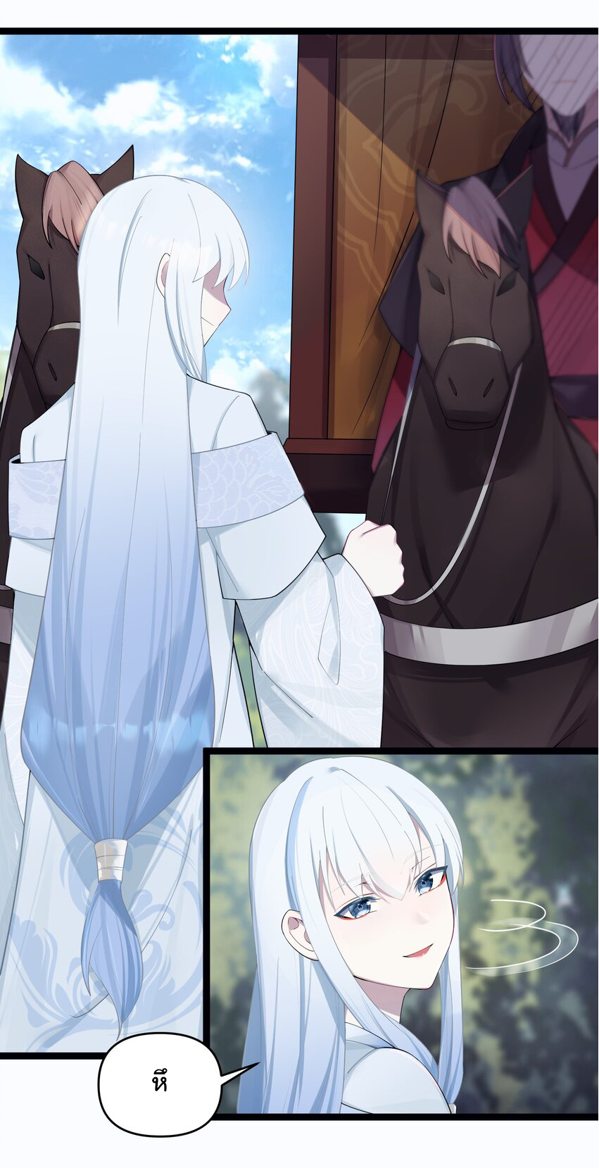 The lady is actually the future tyrant and empress จบ 50 ตอน ตอนที่ 17 หน้า 4